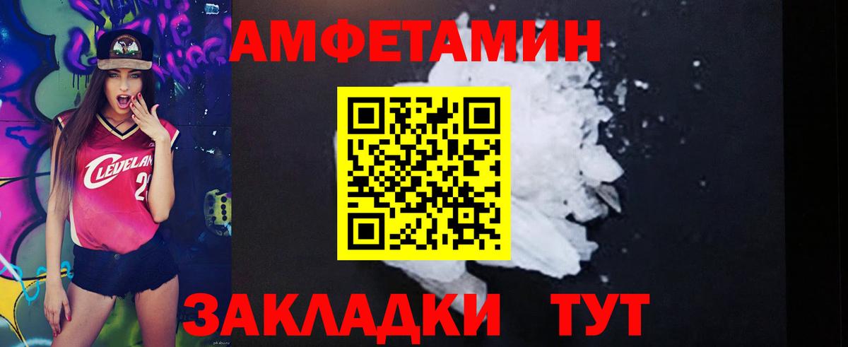 Amphetamine  Амфетамин Premium  АМФ  Темрюк  Вход с VPN 