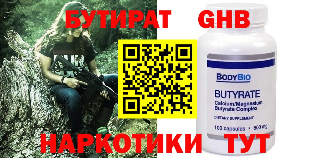 Темрюк  БУТИРАТ буратино  Вход с VPN 
