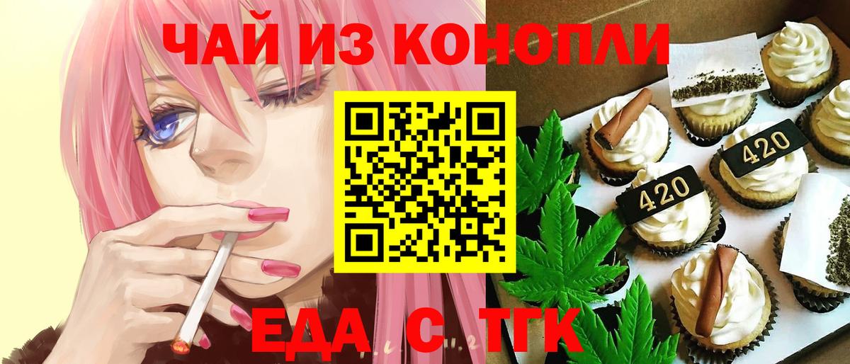 Canna-Cookies конопля  Вход с VPN  Темрюк 