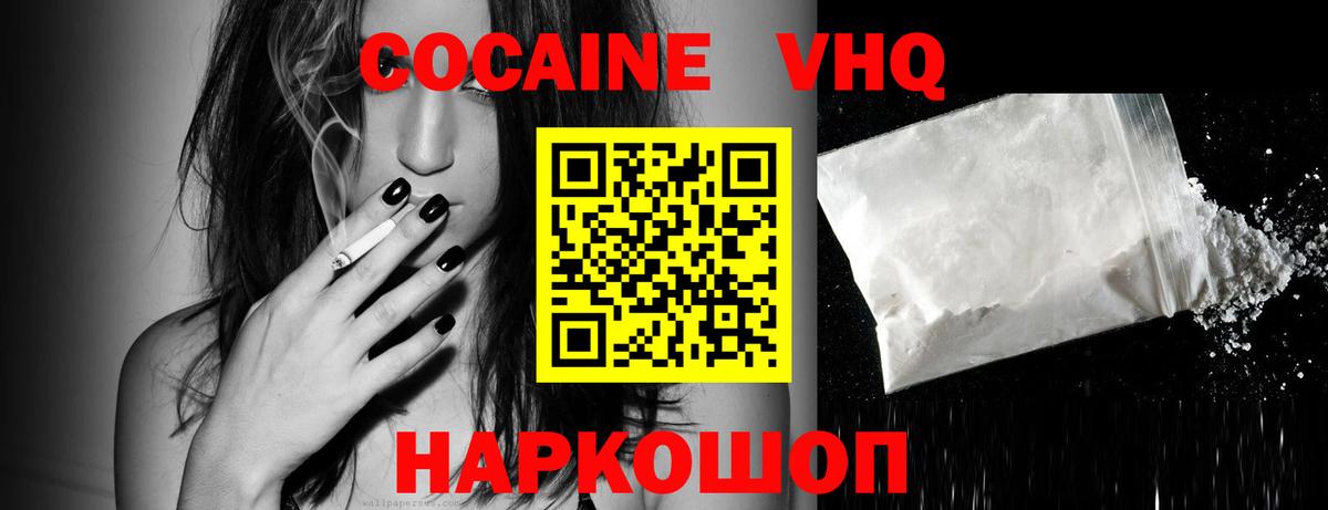 COCAIN Боливия  Вход с VPN  где продают   COCAIN Fish Scale  Темрюк 