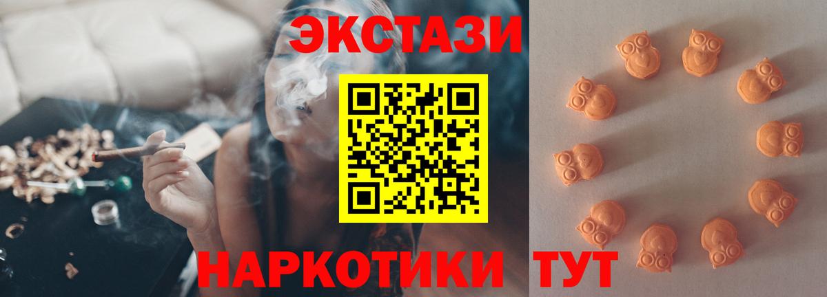 Темрюк  Ecstasy MDMA  Экстази  Вход с VPN 