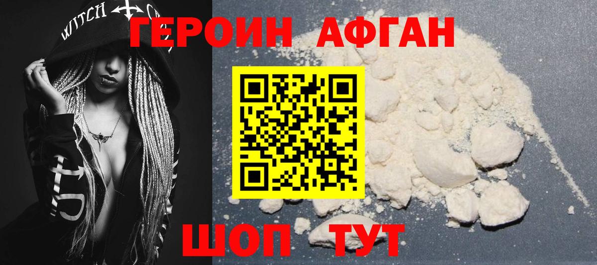 Героин гречка Темрюк
