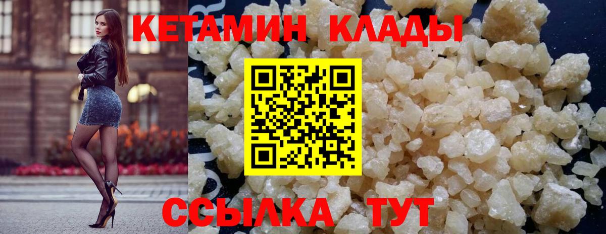 Темрюк  Кетамин VHQ  КЕТАМИН VHQ  Вход с VPN 
