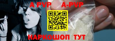 альфа пвп Ипатово