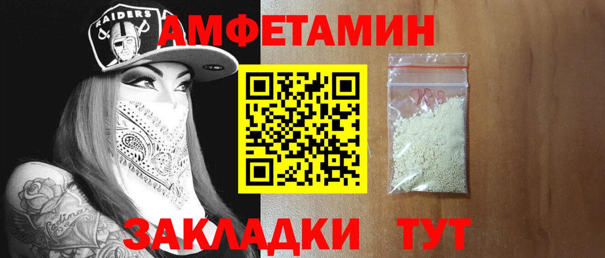 МЕТАМФЕТАМИН Methamphetamine Темрюк