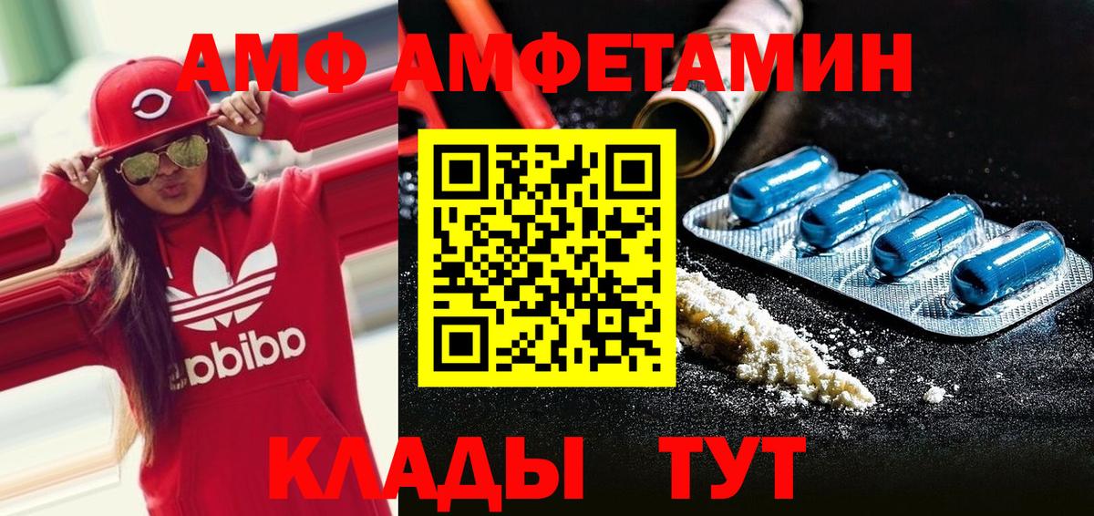 Первитин  Вход с VPN  Темрюк  МЕТАМФЕТАМИН винт 